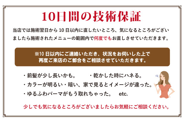 10%e6%97%a5%e4%bf%9d%e8%a8%bc
